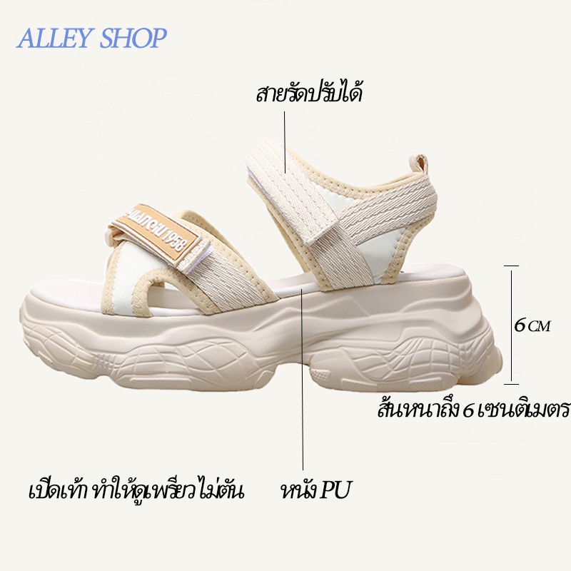 [พร้อมส่ง] ?รองเท้ารัดส้น ALLEY เสรืมส้นหนาถึง 6 เซนติเมตร สายปรับได้