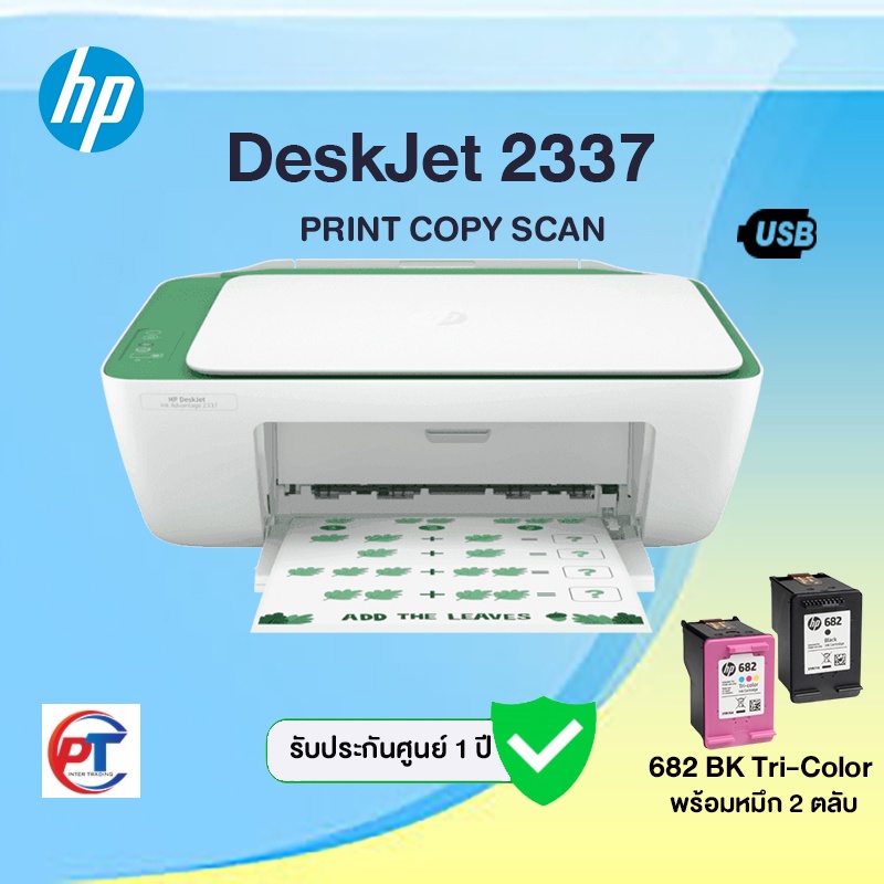 HP DeskJet Ink Advantage 2337 green color