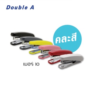 เครื่องเย็บกระดาษ ลวดเบอร์ 10 ยี่ห้อ Double A ดับเบิ้ล เอ น้ำหนักเบา เย็บง่าย คละสีให้