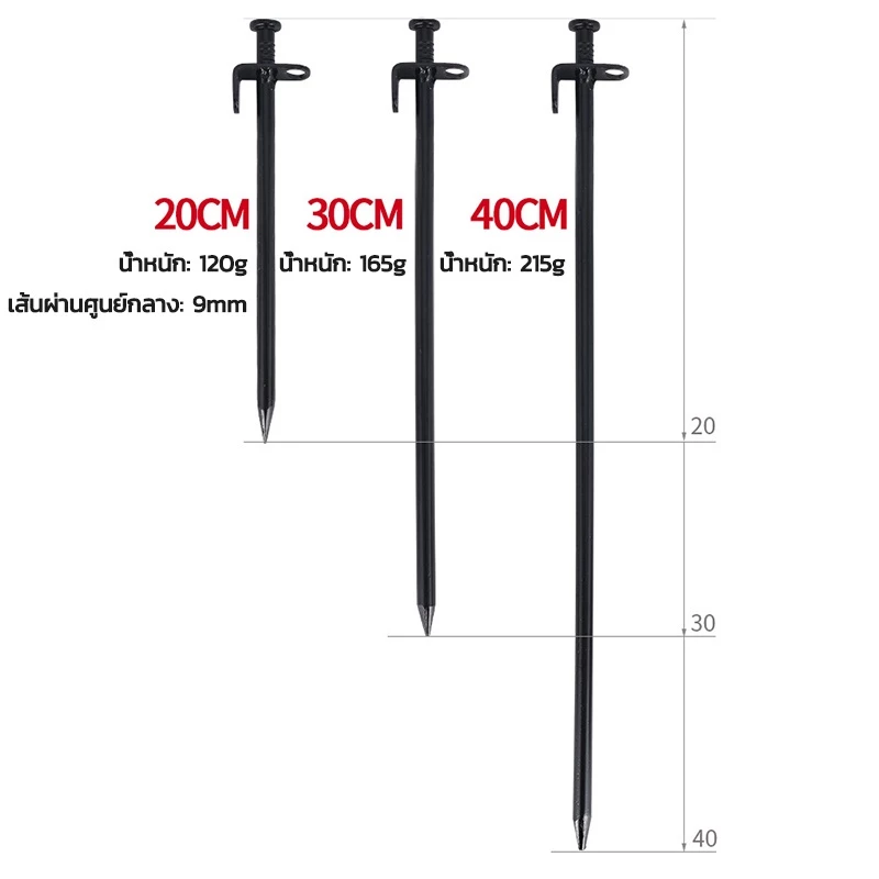 KAISER สมอบกเหล็กหล่อ สมอบกเต็นท์ 20cm 30cm 40cm thumbnail 3