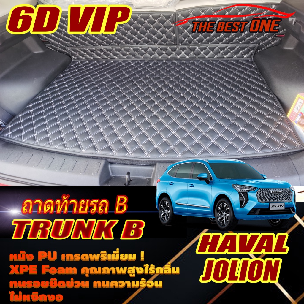 Haval Jolion 2022-รุ่นปัจจุบัน Trunk B (เฉพาะถาดท้ายรถแบบ B ) พรมรถยนต์ Haval Jolion พรม6D VIP The B