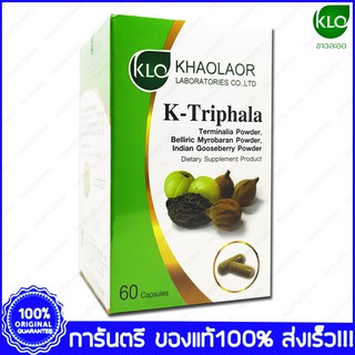 Khaolaor K-Triphala ขาวละออ เค ตรีผลา 60 แคปซูล (Capsules)