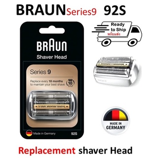 Braun Series 9 92S Foil &amp; Cutter Replacement Shaver Head หัวเครื่องโกนหนวดแท้ Made In Germany ผลิตและนำเข้าจากเยอรมัน