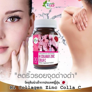 Get Health Hi Collagen Zinc Colla C #คอลลาเจนเปปไทด์จากปลาทะเลน้ำลึก สังกะสี วิตามินซี #S.K.D [26396]