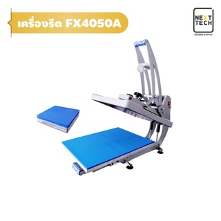 เครื่องรีดร้อน FX4050A Heat transfer ขนาดหน้าเตา 40×50 CM