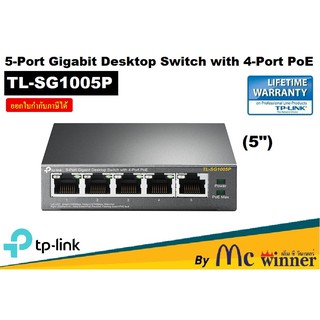 SWITCH (สวิตซ์) TP-LINK 5 PORTS รุ่น TL-SG1005P (5") GIGABIT PORT DESKTOP SWITCH WITH 4-PORT PoE - ประกันตลอดการใช้งาน