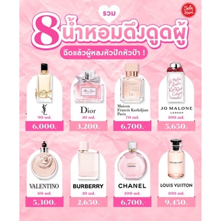 ✨รวมน้ำหอมผู้หญิงกลิ่น ผู้หลง สุดฮิต✨ยอดขายอันดับ1‼️