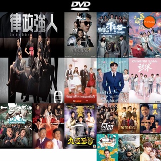 dvd หนังใหม่ Law dis-Order เฉือนคมยอดทนาย ดีวีดีการ์ตูน ดีวีดีหนังใหม่ dvd ภาพยนตร์ หนัง dvd มาใหม่