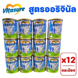 (ยกลัง 12 กป.) Vitasure ไวต้าชัวร์ เครื่องดื่มนมแพะ สูตรออริจินัล ไม่ใส่น้ำตาลทราย สำหรับทุกคนในครอบครัว 400g