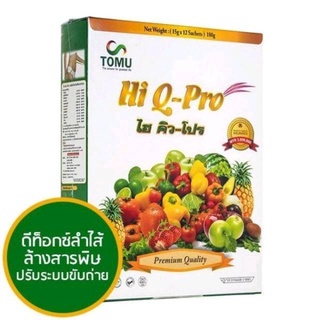 ไฮคิวโปร ดีท๊อก  Hi q pro(12ซอง)