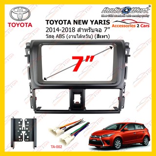 กรอบหน้าวิทยุ TOYOTA NEW YARIS สีเทา ปี 2014-2018 ขนาดจอ 200mm 7 นิ้ว AUDIO WORK รหัส TA-2094TG