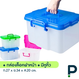 กล่องพลาสติกเอนกประสงค์ (No.193)