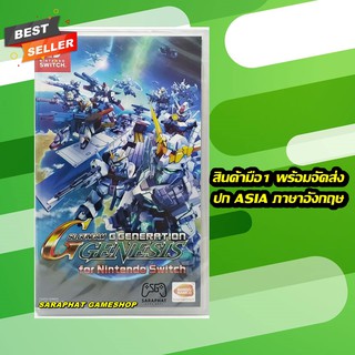 (ใส่โค้ด shopee : 20DDSEP19 ลด 330 บาท) NSW SD Gundam G Generation Genesis ปก ASIA Eng