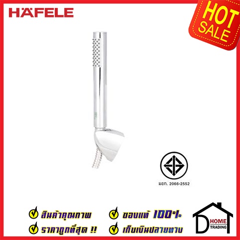 ถูกที่สุด HAFELE ฝักบัว ชุดฝักบัวพร้อมสายและขอแขวน ทรงยาว สีโครมเงา 495.60.639 ฝักบัวคุณภาพ ของแท้10