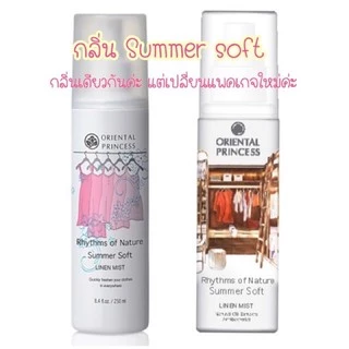🌸ของแท้/สเปรย์น้ำหอมฉีดผ้าและตัว Oriental Princess รุ่น Rhythms of