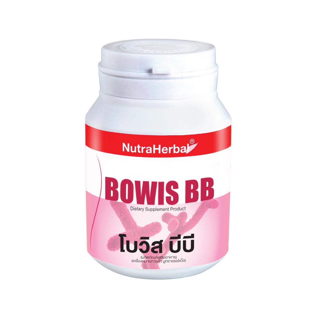 Bowis BB โบวิส บีบี โพรไบโอติกส์ (Probiotics) และพรีไบโอติกส์ (Prebiotics)