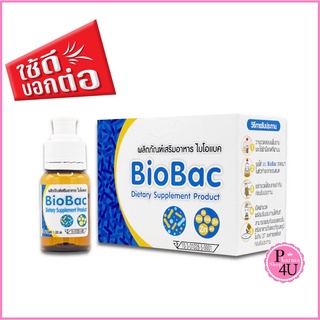 BIOBAC Synbiotic ไบโอแบค 7ขวด น้องสาวมีอาการ ตกขาวผิดปกติ เกิดอาการระคายเคือง มีกลิ่นไม่พึงประสงค์