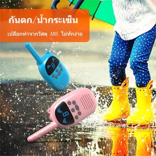 【spot】GOCOM ของเล่นเด็ก เครื่องส่งรับวิทยุไร้สาย mini walkie-talkie ของเล่นกลางแจ้ง รับสายชัดเจนในระยะ 3 กิโลเมตร