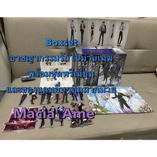 Boxsetอาชญากรรมรักในม่านเมฆ (รอบจอง) ฟรีโปสเตอร์A3/สแตนดี้/โปสการ์ด