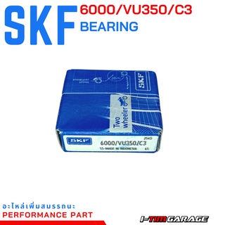 ลูกปืน SKF รุ่น Genio เบอรื 6000/C3 รองรับรอบสูง ฝาเปิด