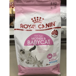 Royal Canin Mother&amp;Baby โรยัลคานิน อาหารเม็ดแม่แมวตั้งท้องให้นมและลูกแมวอายุ1-4 เดือน ขนาด 4 kg.