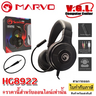 MARVO Scorpion รุ่น  HG8922 GAMING HEADSET