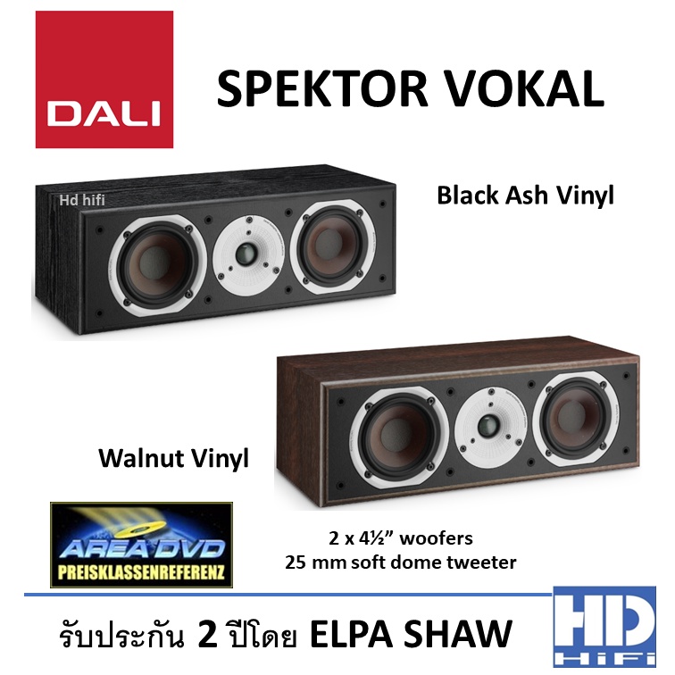 DALI SPEKTOR VOKAL Centre Speaker