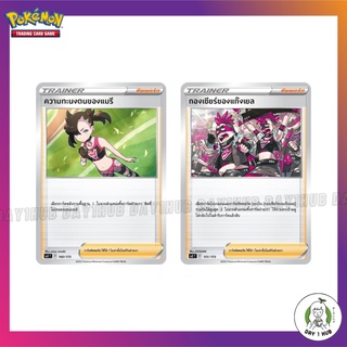 ความทะนงตนของแมรี / กองเชียร์ของแก๊งเยล Pokemon TCG [ของแท้]