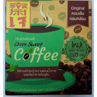 กาแฟเพื่อสุขภาพ กรีนสวีทค๊อฟฟี Green Sweet Coffee