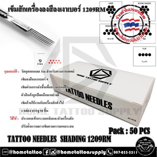 ตลับฝึกแบบก้านเบอร์ 9RM ตลับฝึกก้านทำสี ตลับฝึกก้านทำเงา ตลับฝึกแบบก้านเบอร์ 9RM