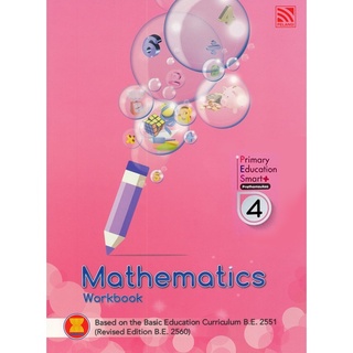 Se-ed (ซีเอ็ด) : หนังสือ Primary Education Smart Plus Mathematics Prathomsuksa 4  Workbook (P)