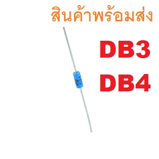 DB3 DB4 DO-35 BI-DIRECTIONAL DIAC VBO 32V and 40V LOW BREAKOVER CURRENT ไดแอค