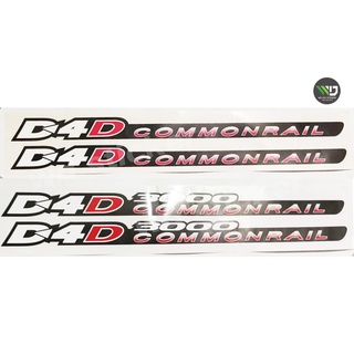 สติกเกอร์ D4D COMMONRAIL สำหรับ TOYOTA TIGER  **หากมีข้อสงสัยทักแชทก่อนสั่งซื้อสินค้า**