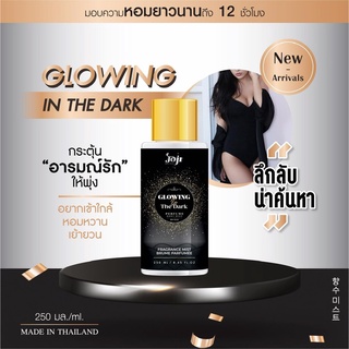 น้ำหอมกลิ่น Glowing in the Dark ( ขวดสีดำ )