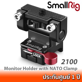 SmallRig DSLR Monitor Holder with NATO Clamp 2100 ที่ติดจอมอนิเตอร์เข้ากับชุดริกด้วยราง NATO