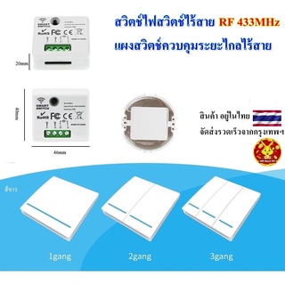 สวิตช์ไร้สาย สวิตช์ไฟสวิตช์ไร้สาย, แผงสวิตช์ควบคุมระยะไกลไร้สาย, ไม่ต้องเดินสาย RF433 wireless switch light wall switch