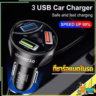 ที่ชาร์จแบตในรถ 3 พอร์ต ที่ชาร์จในรถ หัวชาร์จในรถ Quick Charge 3.0 ผลิตภัณฑ์ใหม่ ชาร์จเร็ว หัวชาร์จ อะแดปเตอร์ 3 ช่องusb