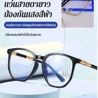 แว่นสายตายาว HD TR90 น้ำหนักเบาพิเศษ ป้องกันแสงสีฟ้า