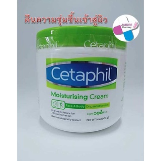 โฉมใหม่ Cetaphil moisturizing cream 453 g  เซตาฟิล มอยส์เจอไรซิ่ง  ครีมผลิตภัณฑ์