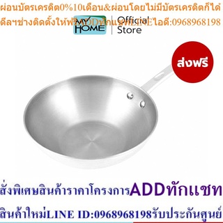 [ส่งฟรี] MEYER BELLA CLASSICO Stainless Steel 26cm / 10.5" Wok Stirfry กระทะสแตนเลส กระทะทรงลึก กระทะผัดทอด (73923-T)