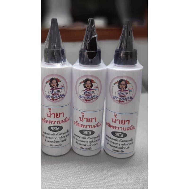 น้ำยาขจัดคราบสนิมบนผ้า ขนาด 100 ml