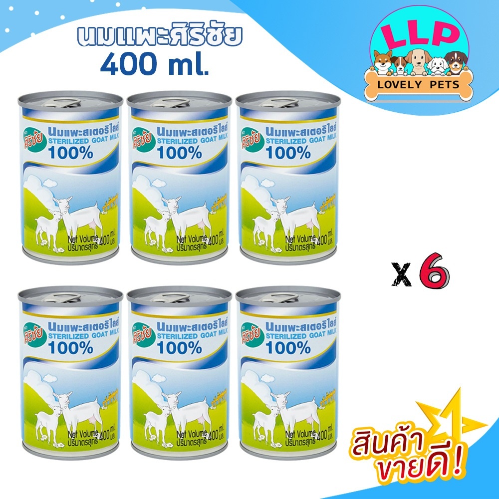 LLP [6กระป๋อง] ศิริชัย นมแพะสเตอริไลส์ สำหรับลูกสุนัขและลูกแมว อายุ 2 เดือนขึ้นไป 400มล.