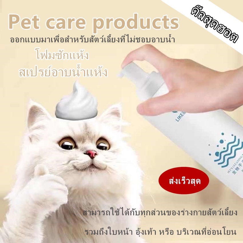 1000ML สเปรย์อาบน้ำแห้ง UYU 2 ขนฟูนุ่มน่ากอด กลิ่นหอมทันทีที่ใช้ น้องแมวเลียได้ ไม่มีสารตกค้าง ปลอดภัยสูง