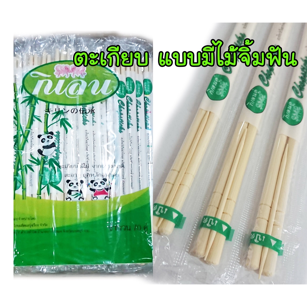 ตะเกียบไม้ไผ่ ตรากิเลน 70 คู่ เหมาะสำหรับร้านอาหาร
