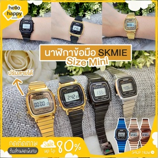 💥 SKMEI รุ่น 1252 ของแท้ 💯% [ครั้งแรกลดอีก80฿]มีกล่อง 🎁 ส่งฟรีเคอรี่ 🚚 เก็บเงินปลายทาง ไม่บวกเพิ่ม