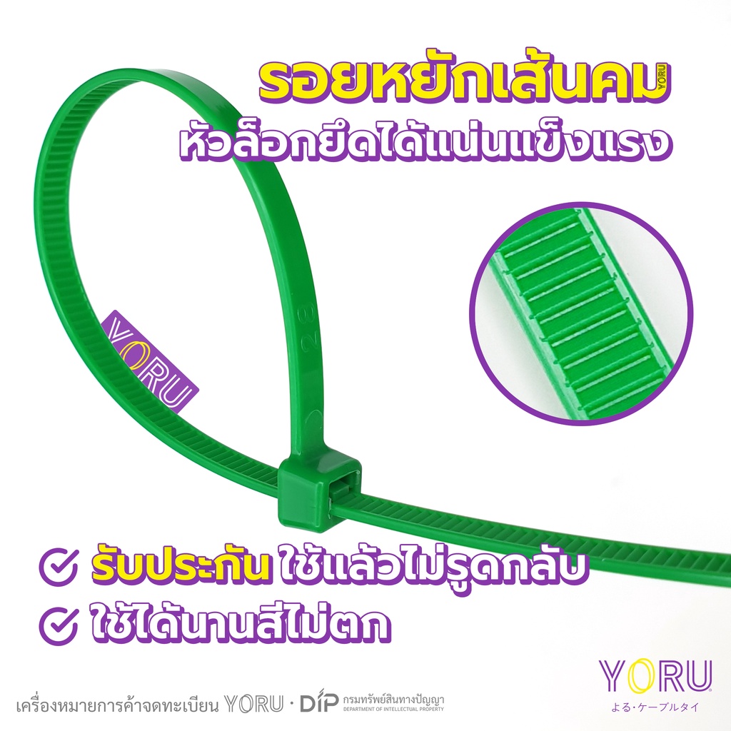 เคเบิ้ลไทร์รวมสี YORU เคเบิ้ลไทร์ (100 เส้น) ขนาดยาว 12″ 300mm 12 นิ้ว เคเบิ้ลไทร์สี เคเบิ้ลไทร์ น้ำเงิน ดำ แดง เขียว ราคา ถูกที่สุด ดีลบีเคเค แกลเลอรีภาพที่ 2