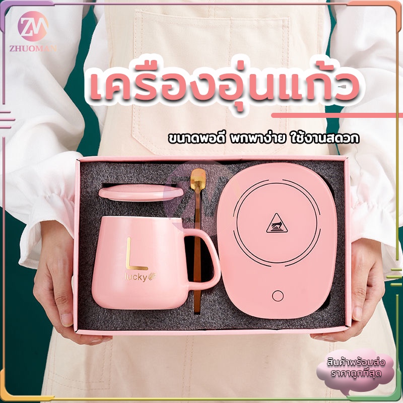 เครื่องอุ่นแก้ว อุณหภูมิคงที่ถ้วย ชุดถ้วยกาแฟ พร้อมเครื่องอุ่น 50-55 องศา ตลอดเวลาการวางแก้-วไว้บนแผ่นรอง