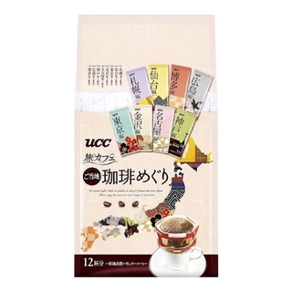 UCC Aroma Rich drip coffee 8 รสชาติ (12ซอง)จาก 8 เมืองสุดฮิตจากญี่ปุ่น limited edition หอมเมล็ดกาแฟสูตรพิเศษ