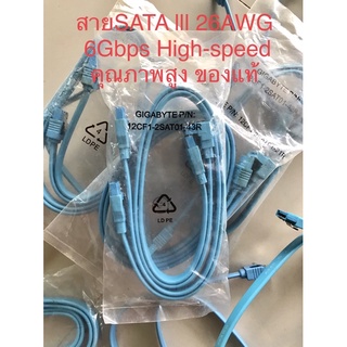 สาย SATA 3.0 Cable 26AWG คุณภาพสูง ของแท้ 6Gbps High-speed แบบหัวต่อตรงและหัวต่องอ สีดำ สีฟ้า สีแดง ความยาว 40 - 50cm