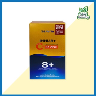 ZEAVITA IMMU 8+ C+ D3 ZINC ซีวิต้า อิมมู 8 พลัส 150 เม็ด